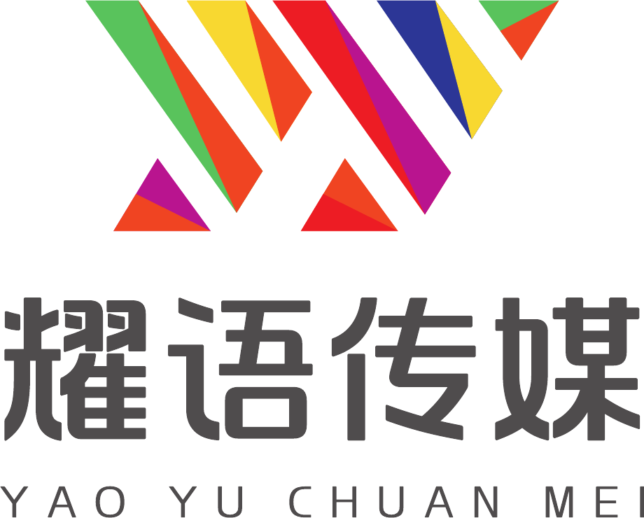耀语传媒 Logo